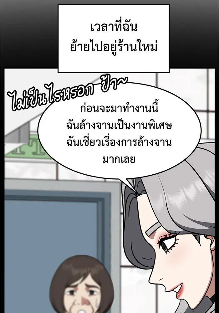 หน้า 76 จาก 157