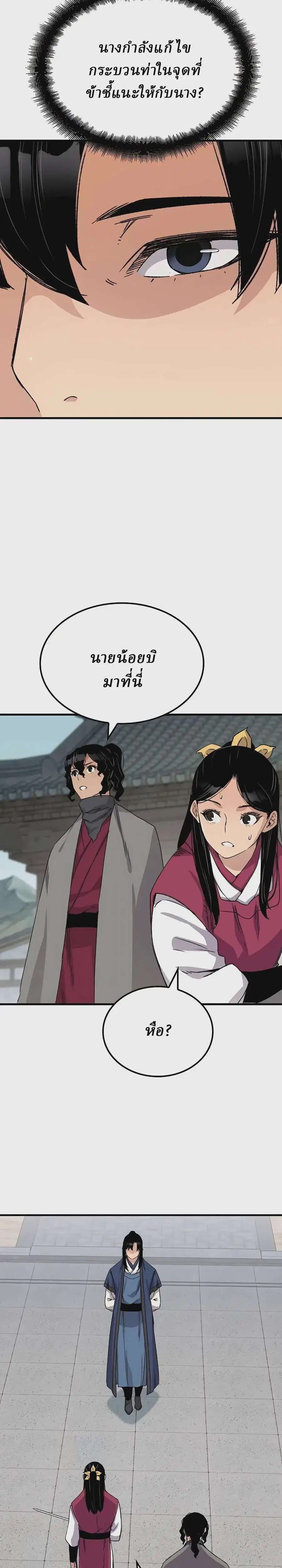 หน้า 29 จาก 45