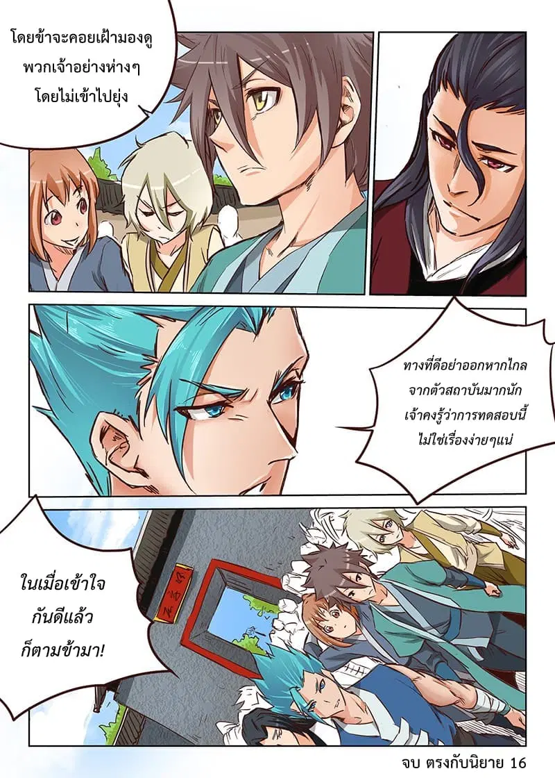 หน้า 10 จาก 11