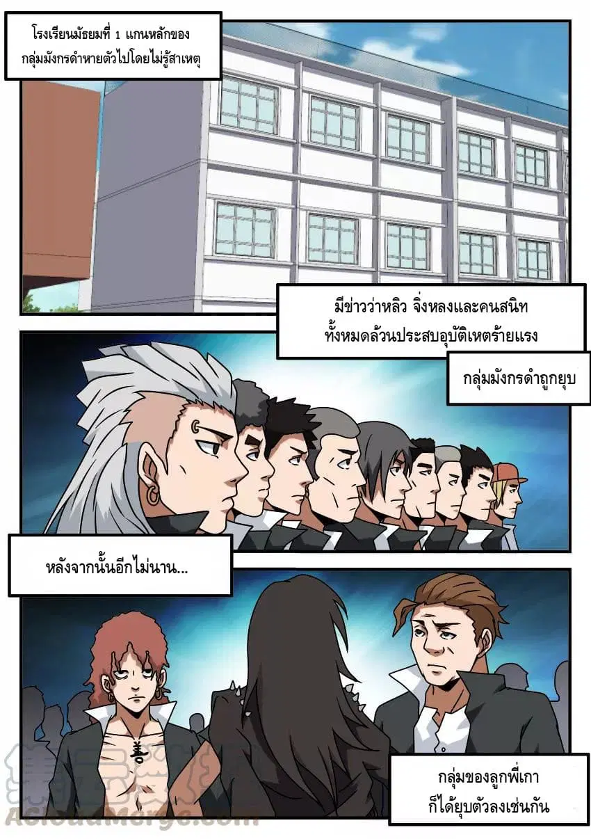 หน้า 8 จาก 10