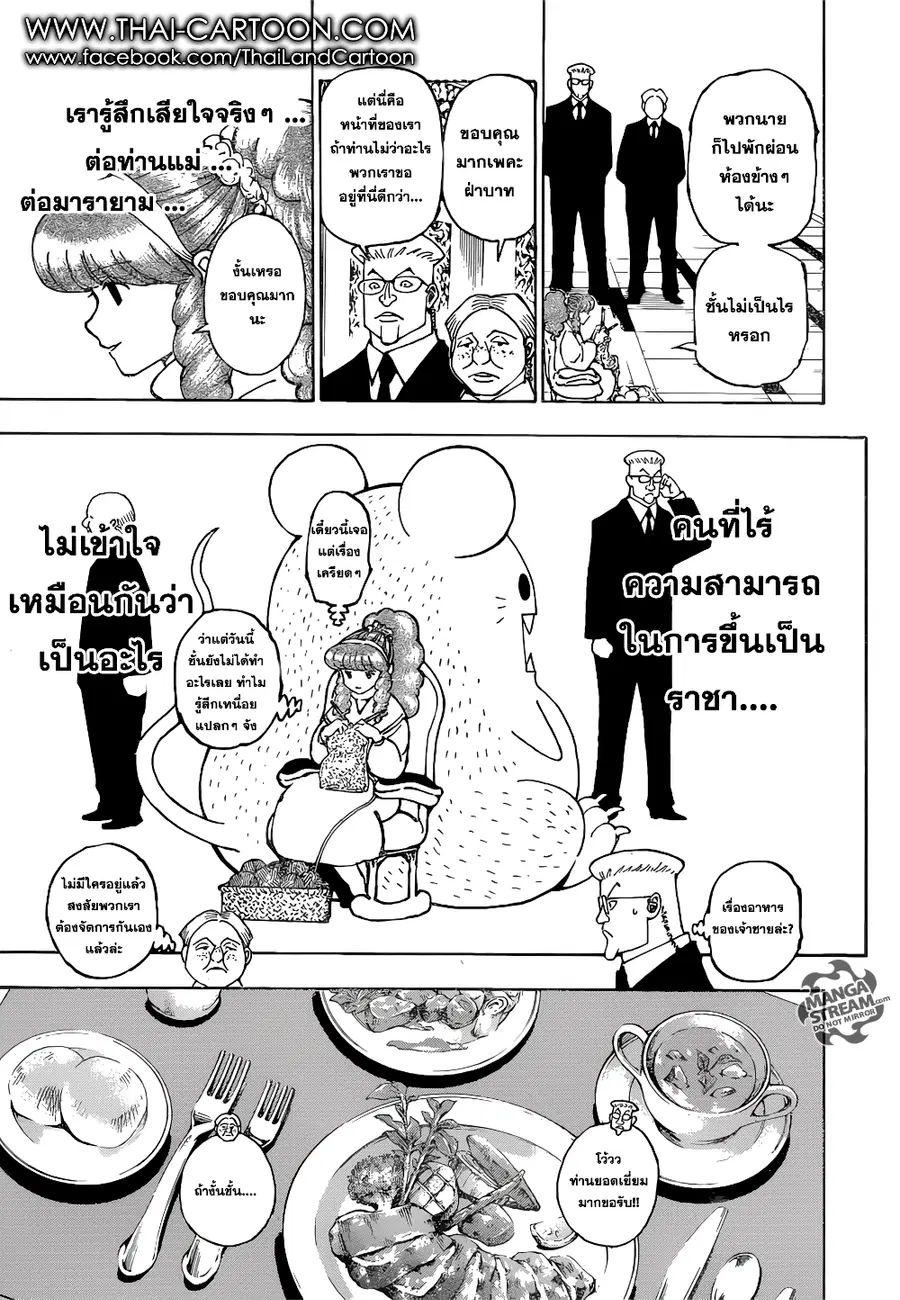 หน้า 18 จาก 21