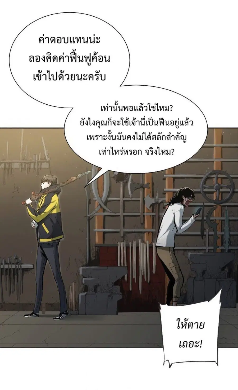 หน้า 59 จาก 77