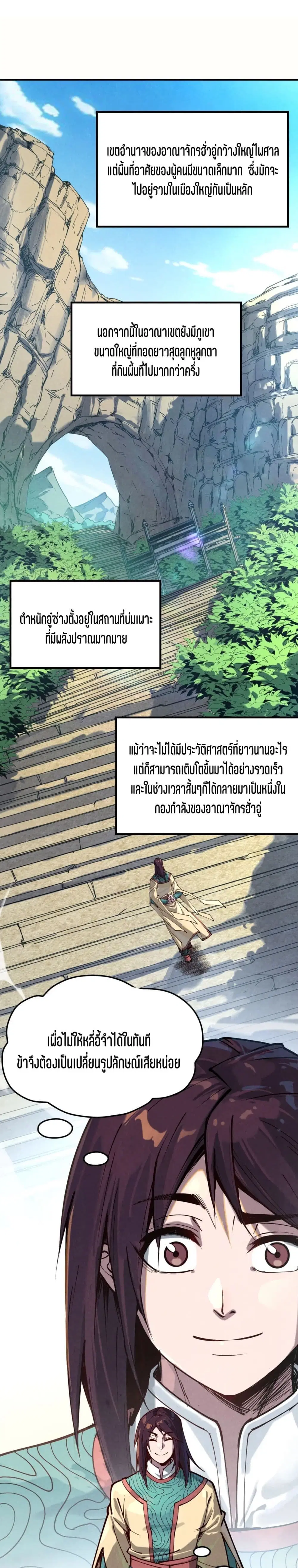 หน้า 2 จาก 21