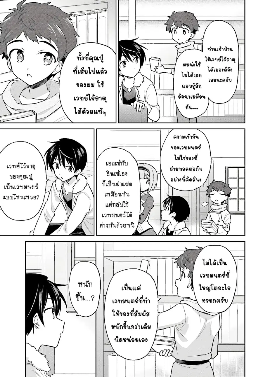 หน้า 10 จาก 13