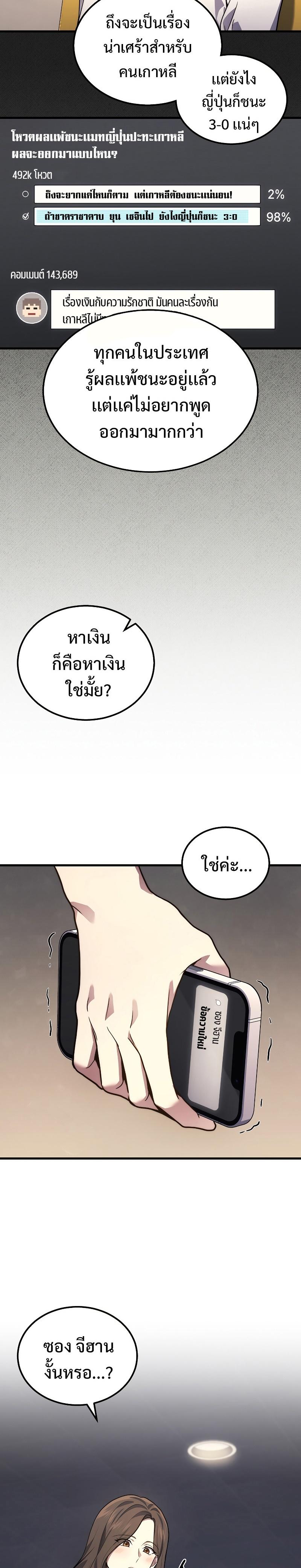 หน้า 11 จาก 38