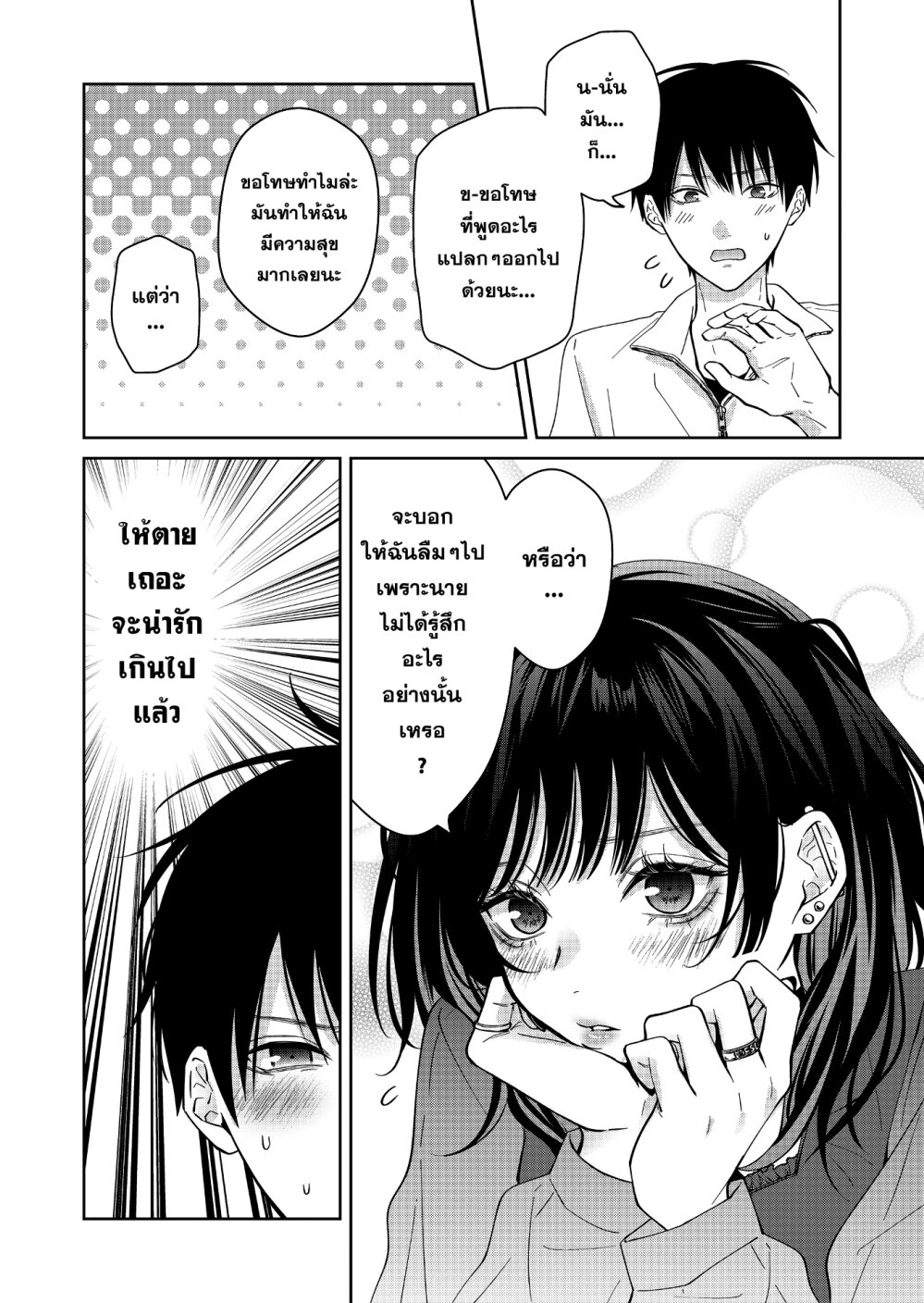 หน้า 13 จาก 20