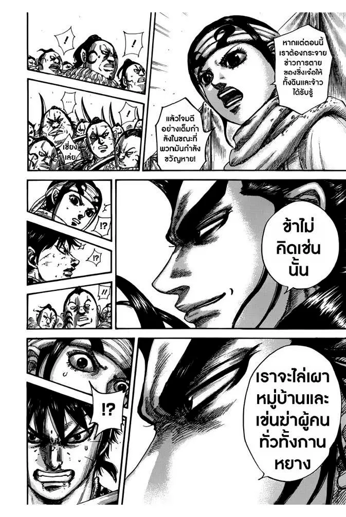 หน้า 6 จาก 20