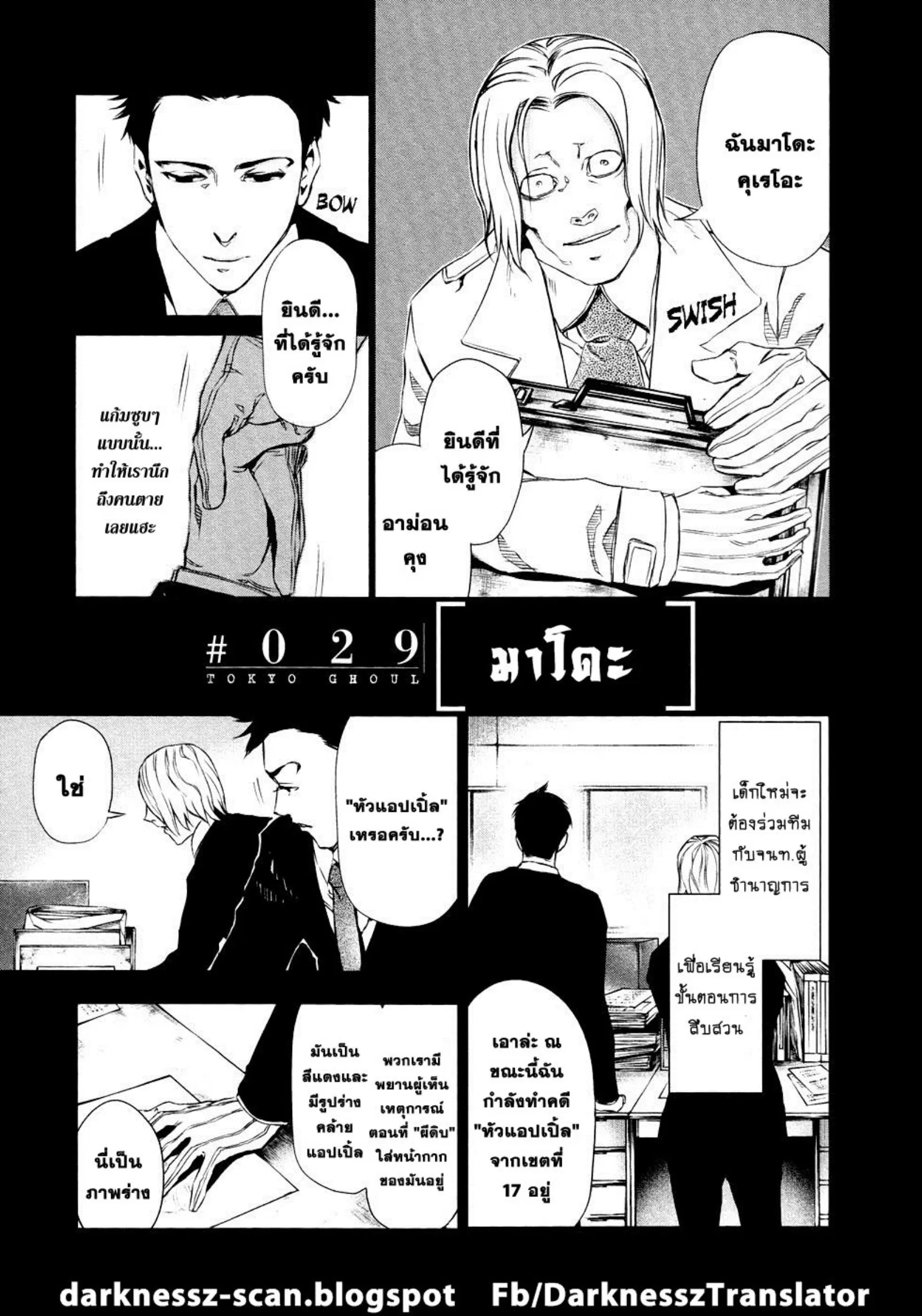 หน้า 4 จาก 22