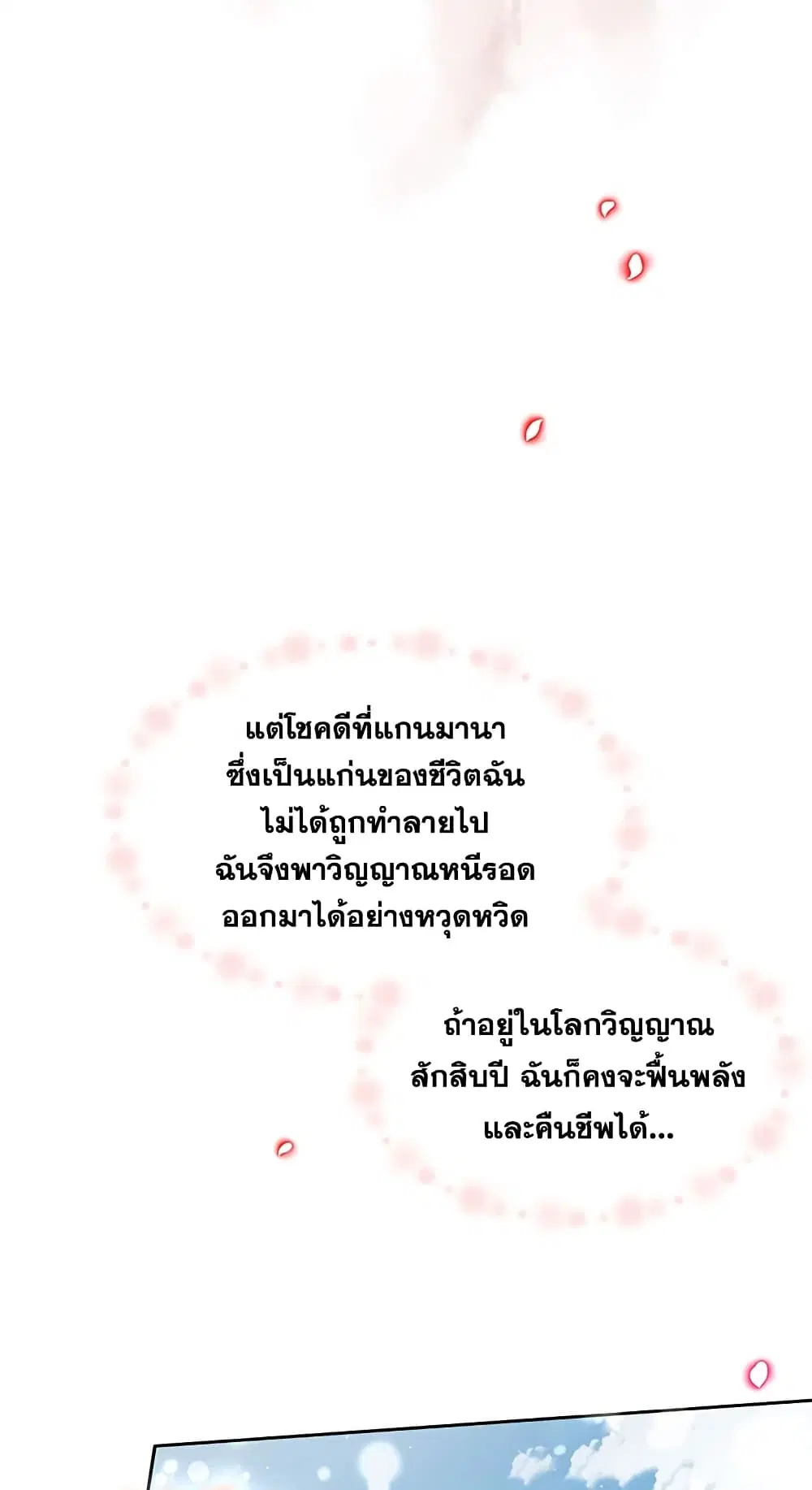 หน้า 8 จาก 36