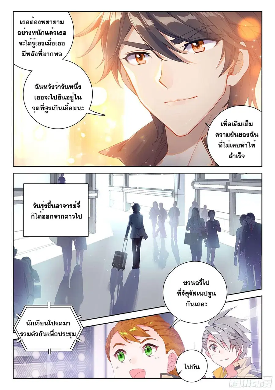 หน้า 9 จาก 18