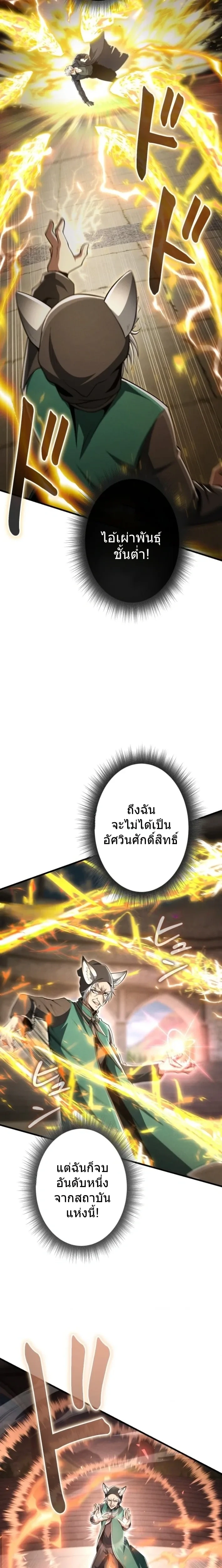 หน้า 24 จาก 29