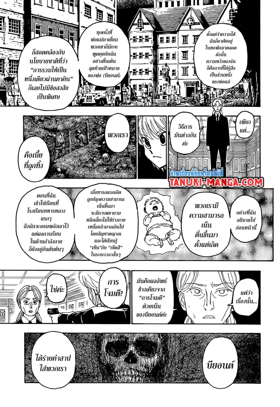 หน้า 8 จาก 20