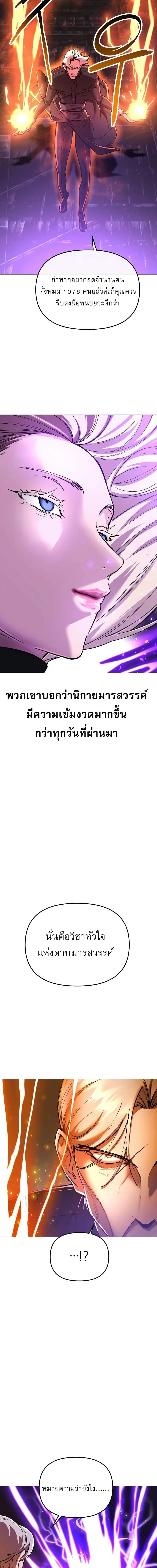 หน้า 25 จาก 28