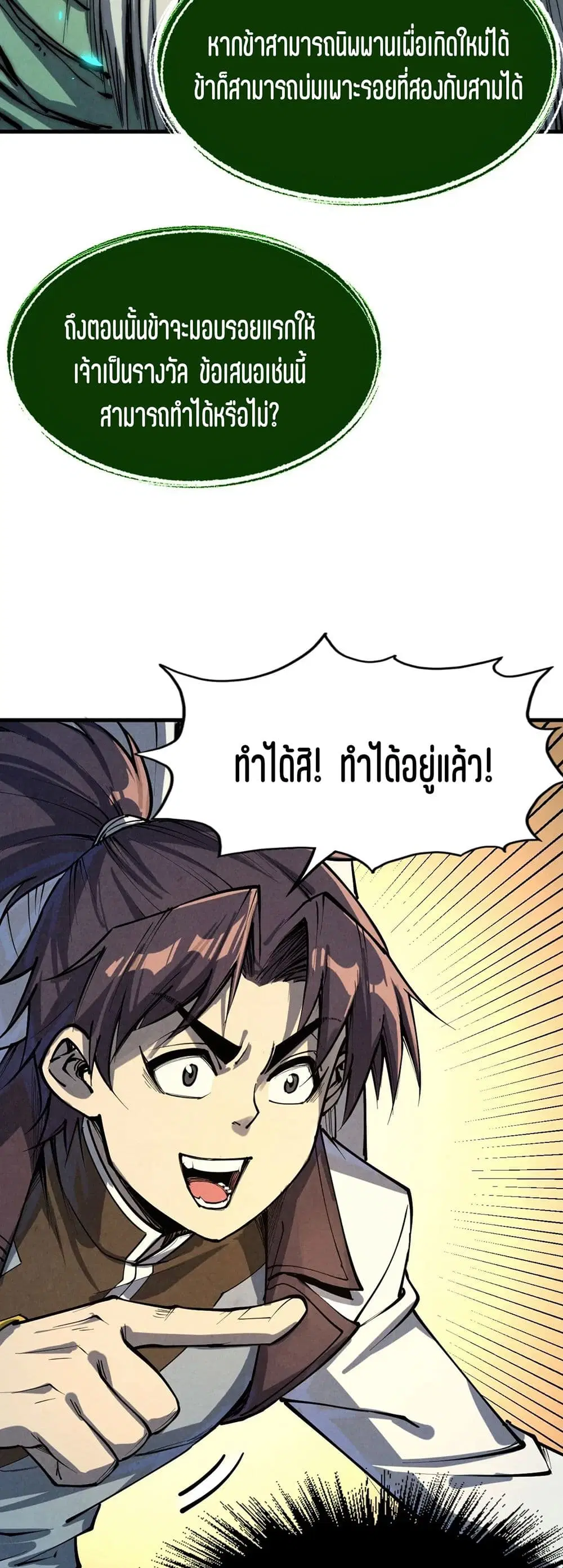 หน้า 25 จาก 41