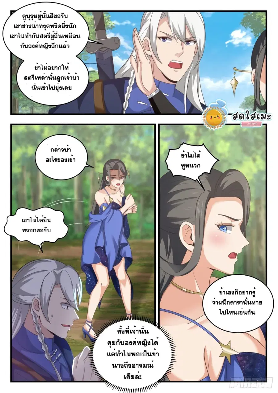 หน้า 9 จาก 14