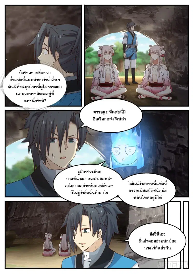 หน้า 5 จาก 19