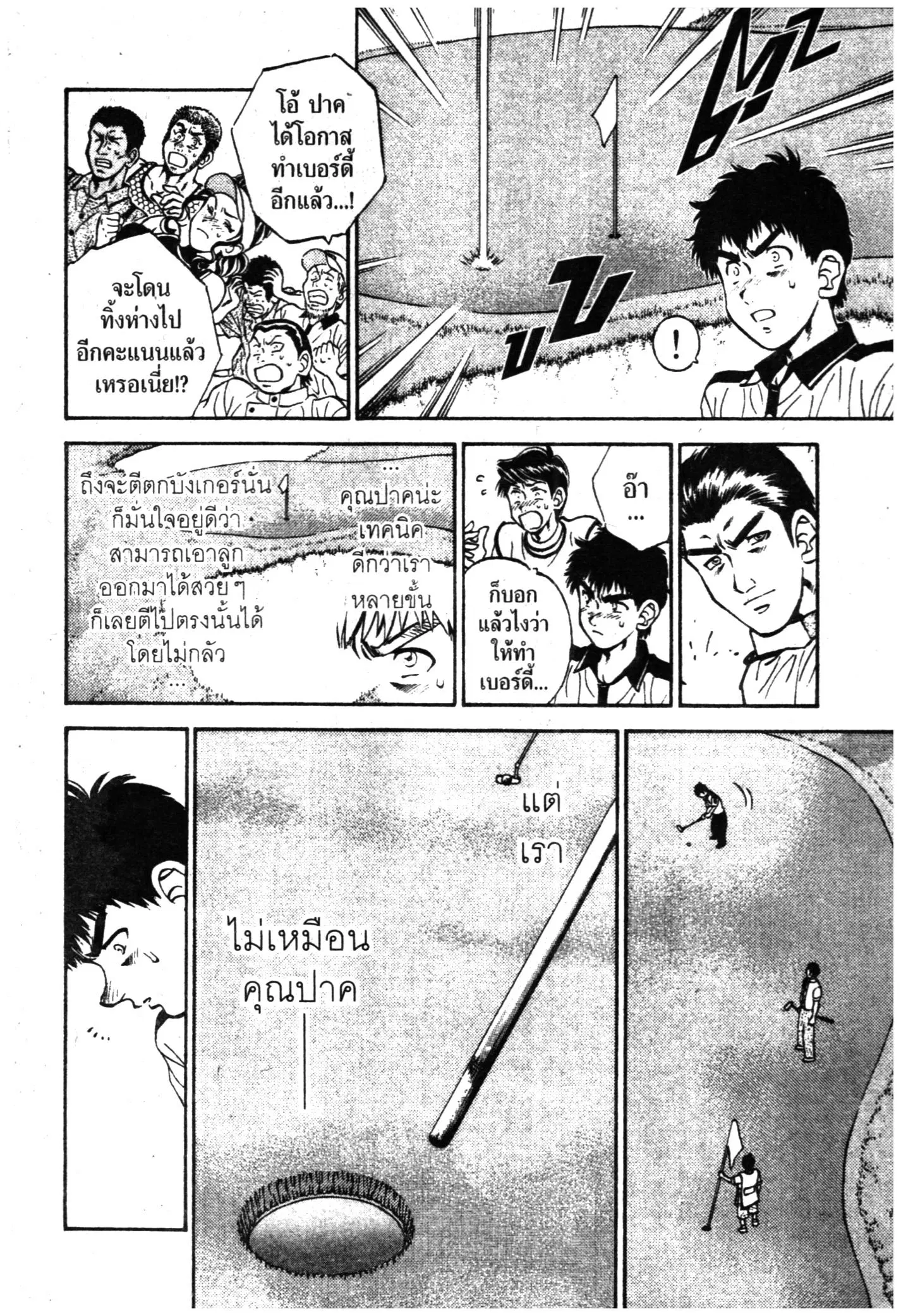 หน้า 8 จาก 40