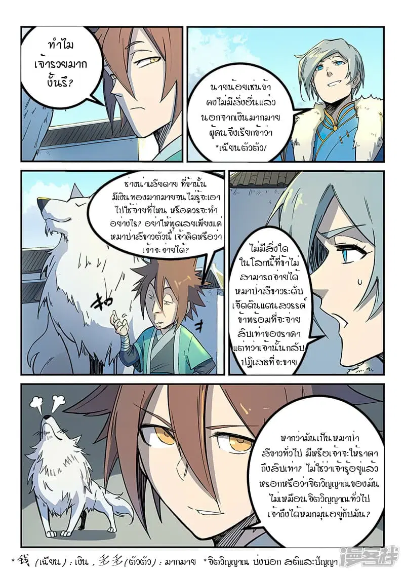 หน้า 6 จาก 10