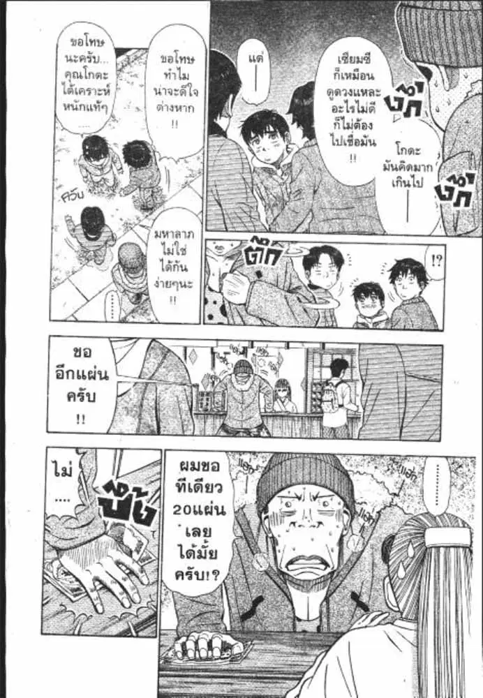 หน้า 23 จาก 29