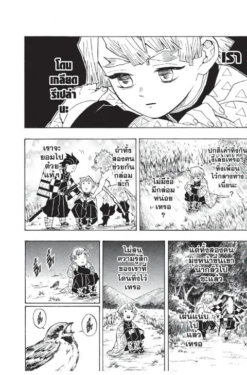 หน้า 66 จาก 184