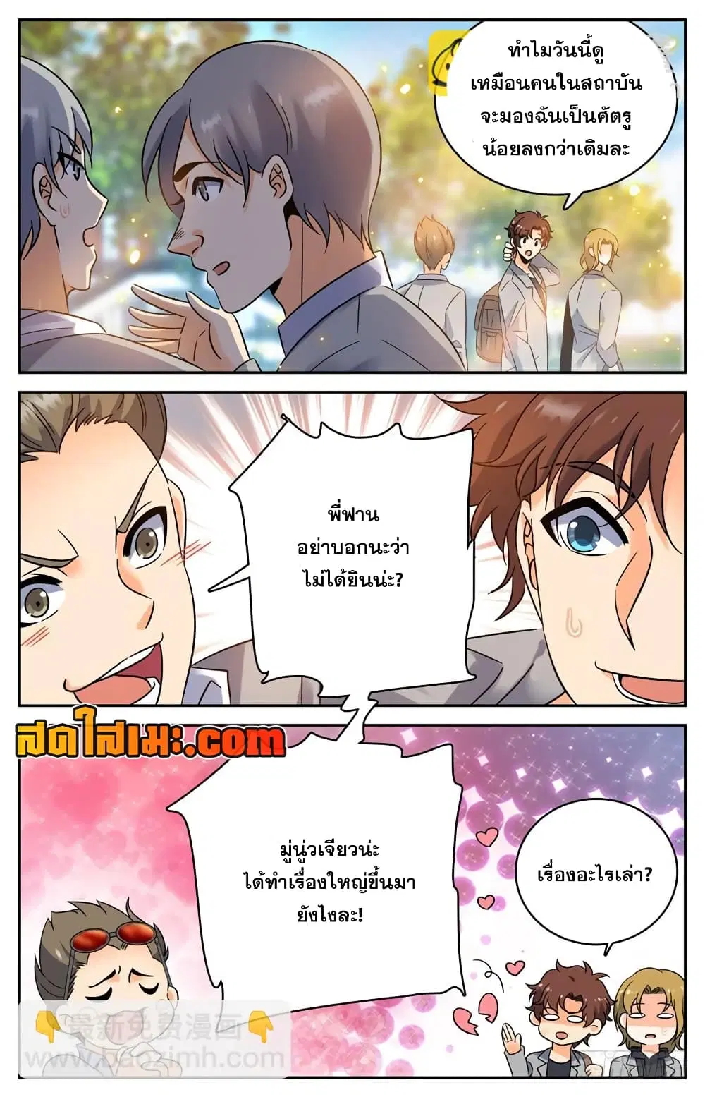 หน้า 7 จาก 13