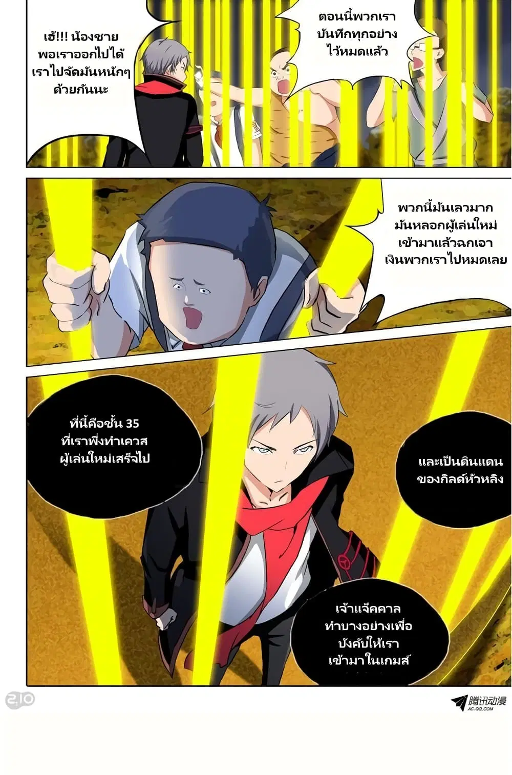 หน้า 2 จาก 11