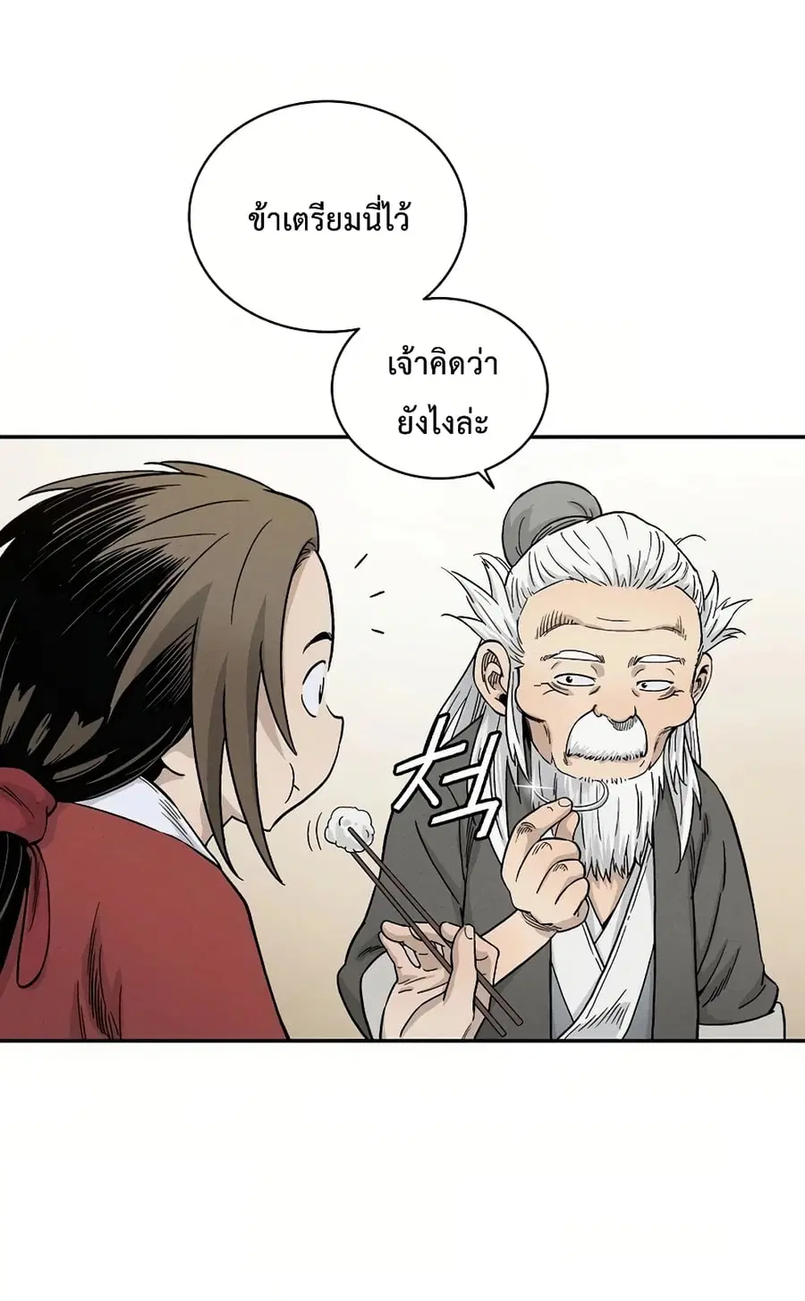 หน้า 70 จาก 106