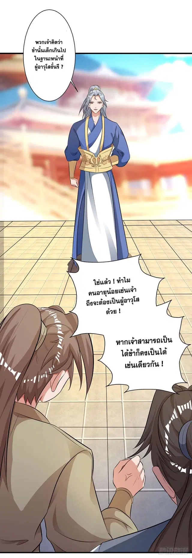 หน้า 1 จาก 29