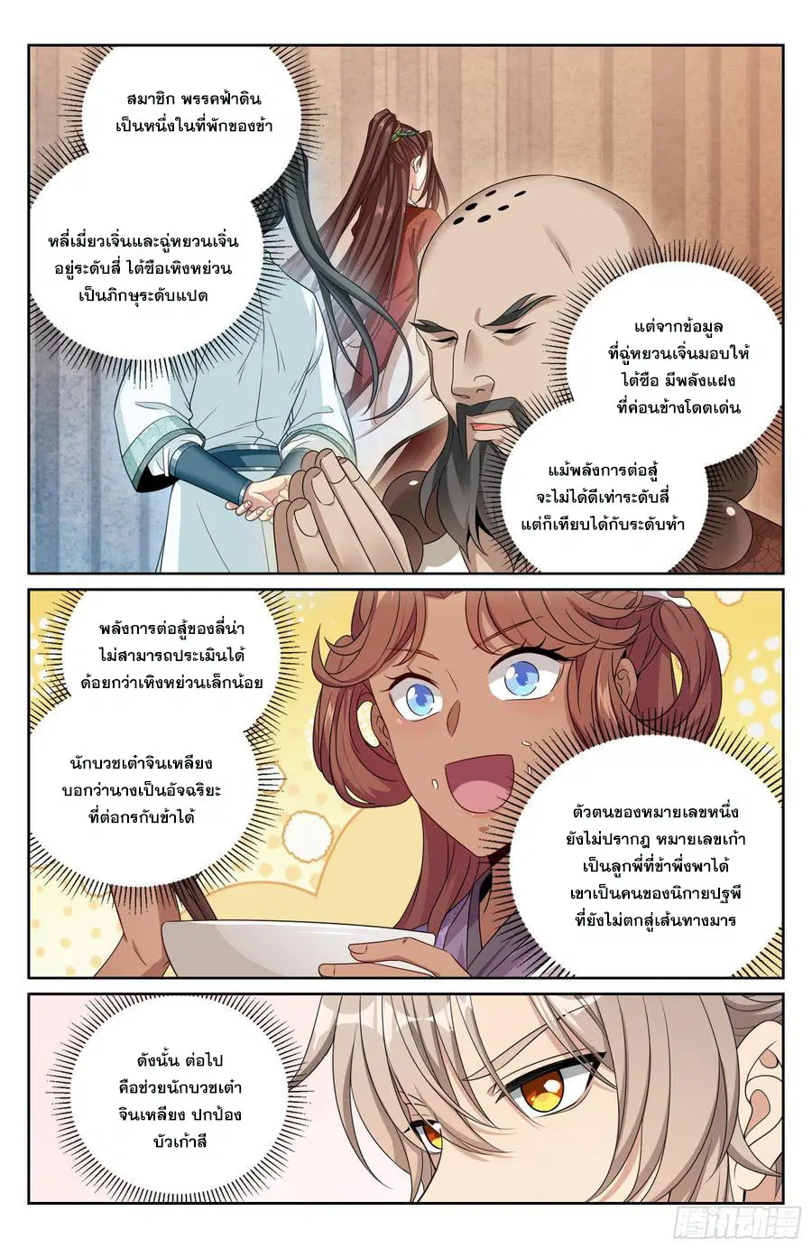 หน้า 19 จาก 20