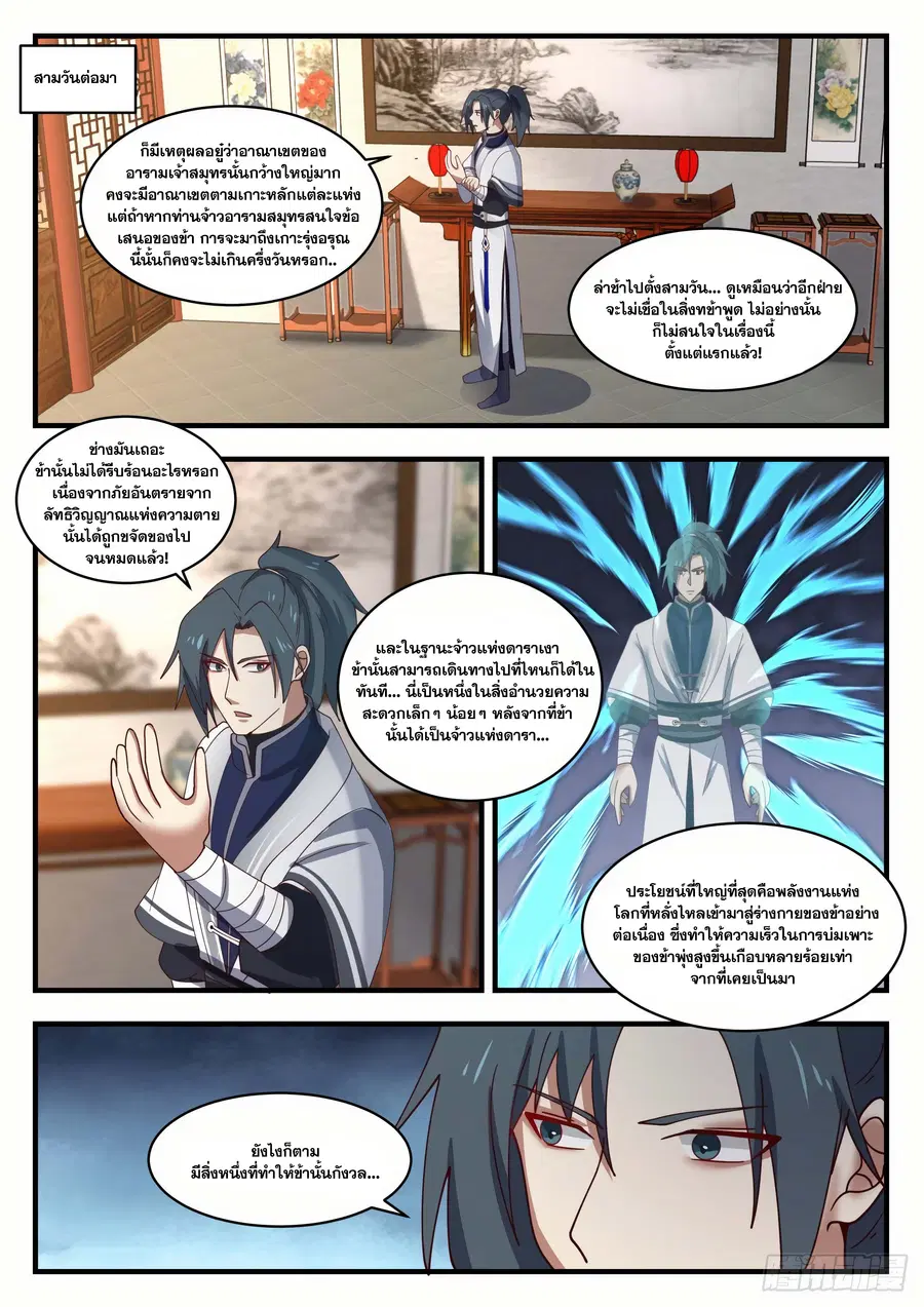 หน้า 9 จาก 13