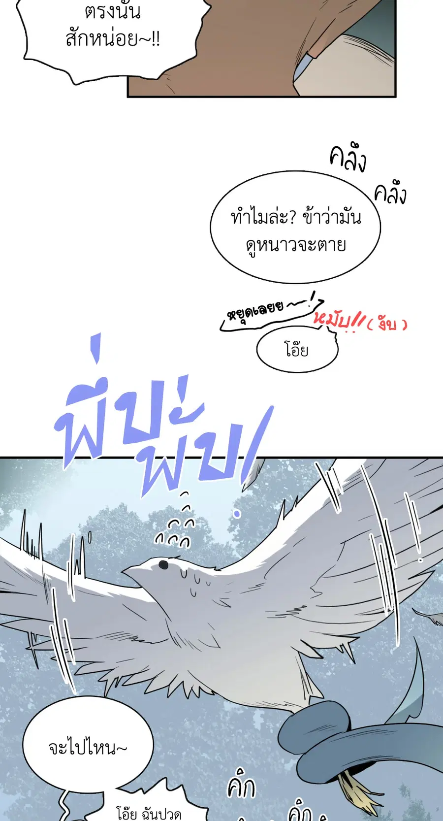 หน้า 20 จาก 54