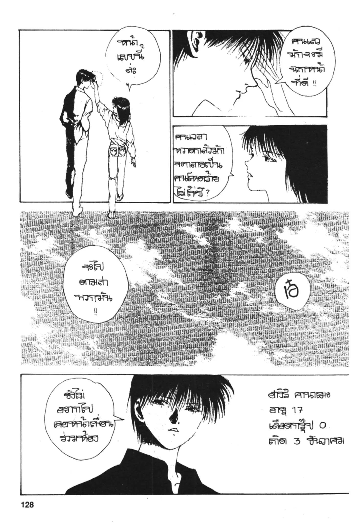 หน้า 31 จาก 37