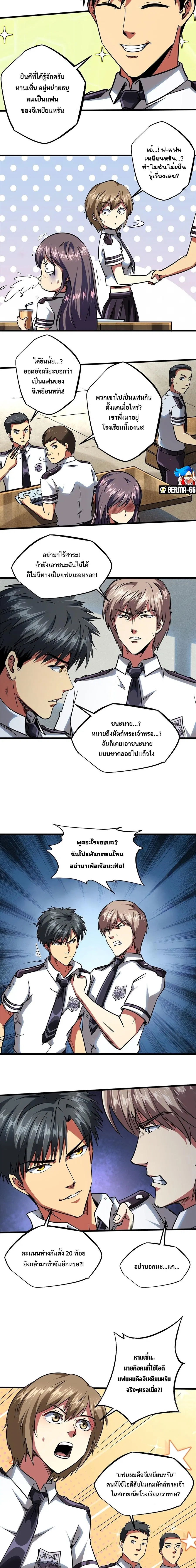 หน้า 3 จาก 11