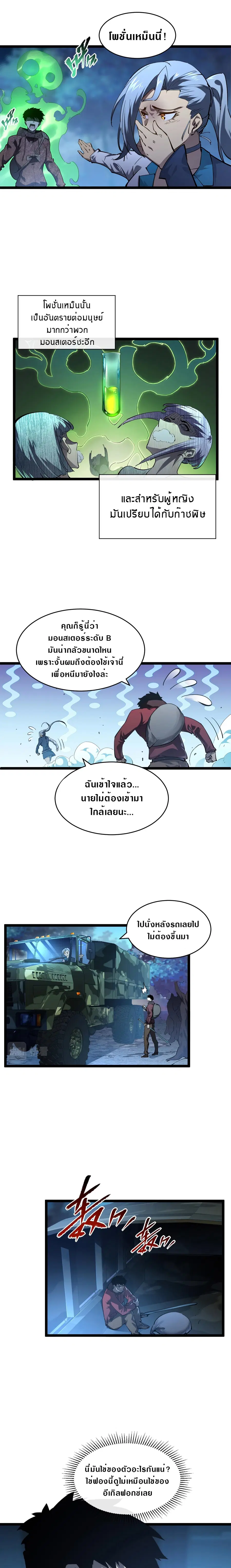 หน้า 3 จาก 10
