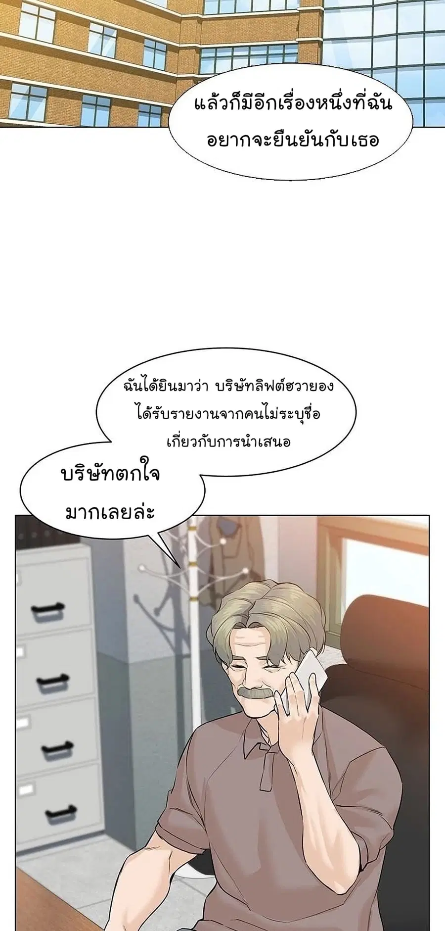 หน้า 14 จาก 93