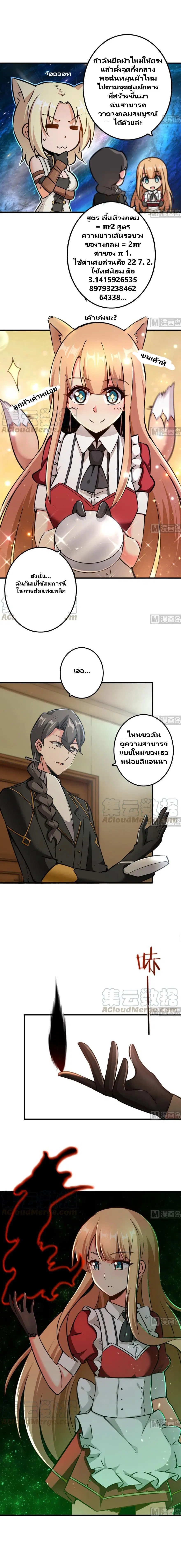หน้า 7 จาก 11