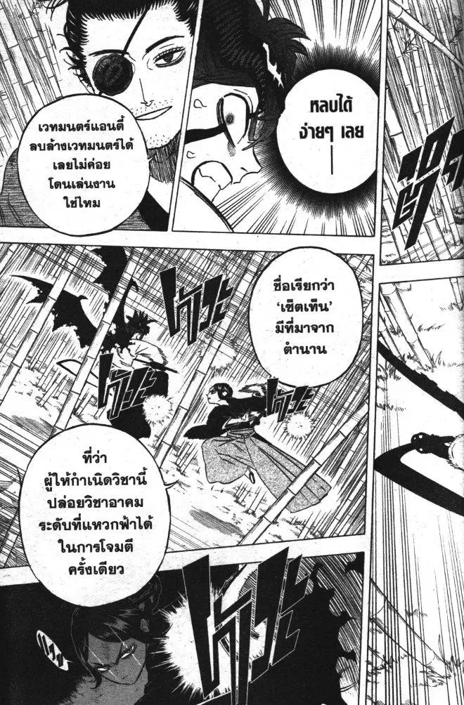 หน้า 7 จาก 17