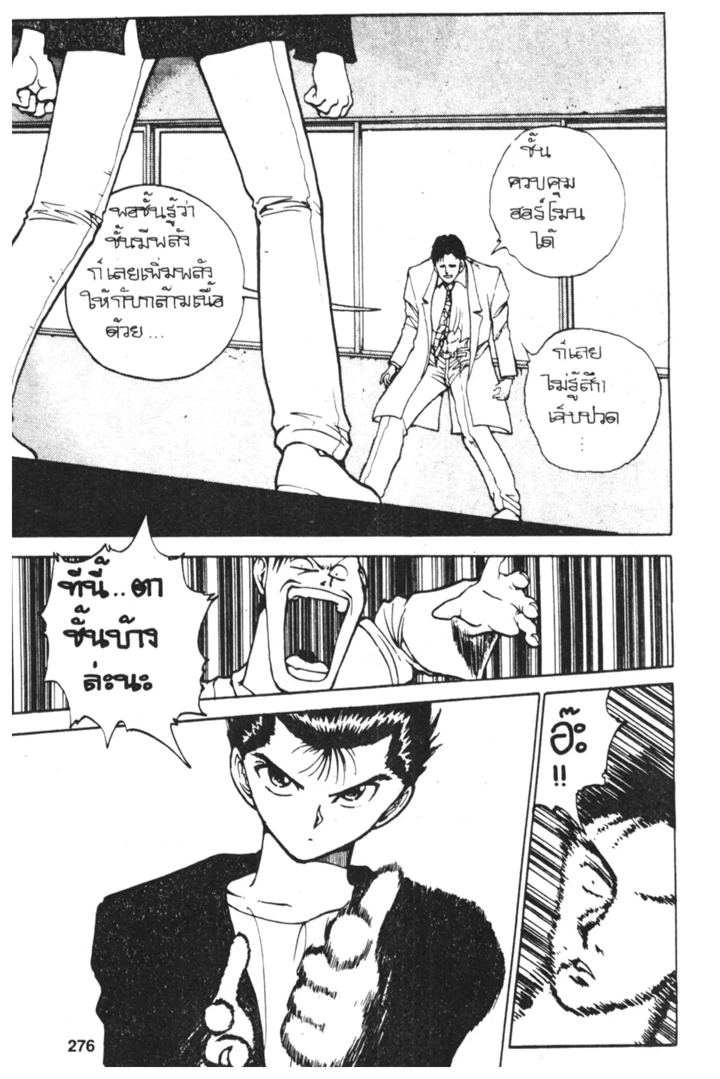 หน้า 56 จาก 78