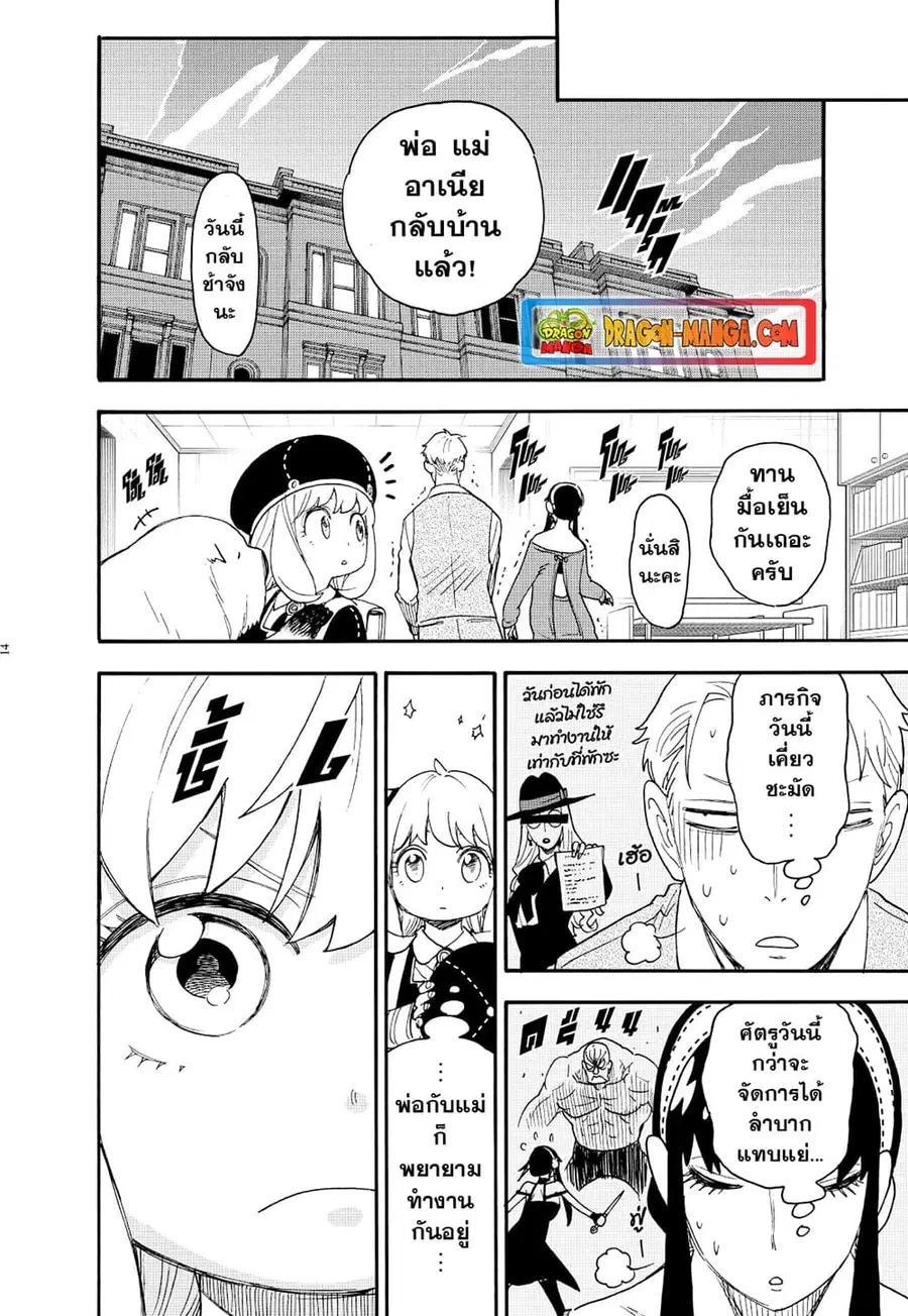 หน้า 11 จาก 12
