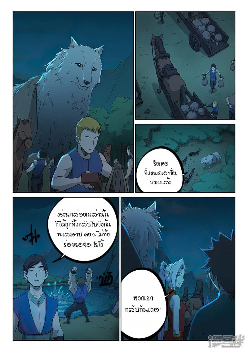 หน้า 3 จาก 10