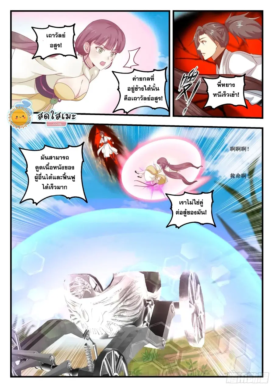 หน้า 7 จาก 13