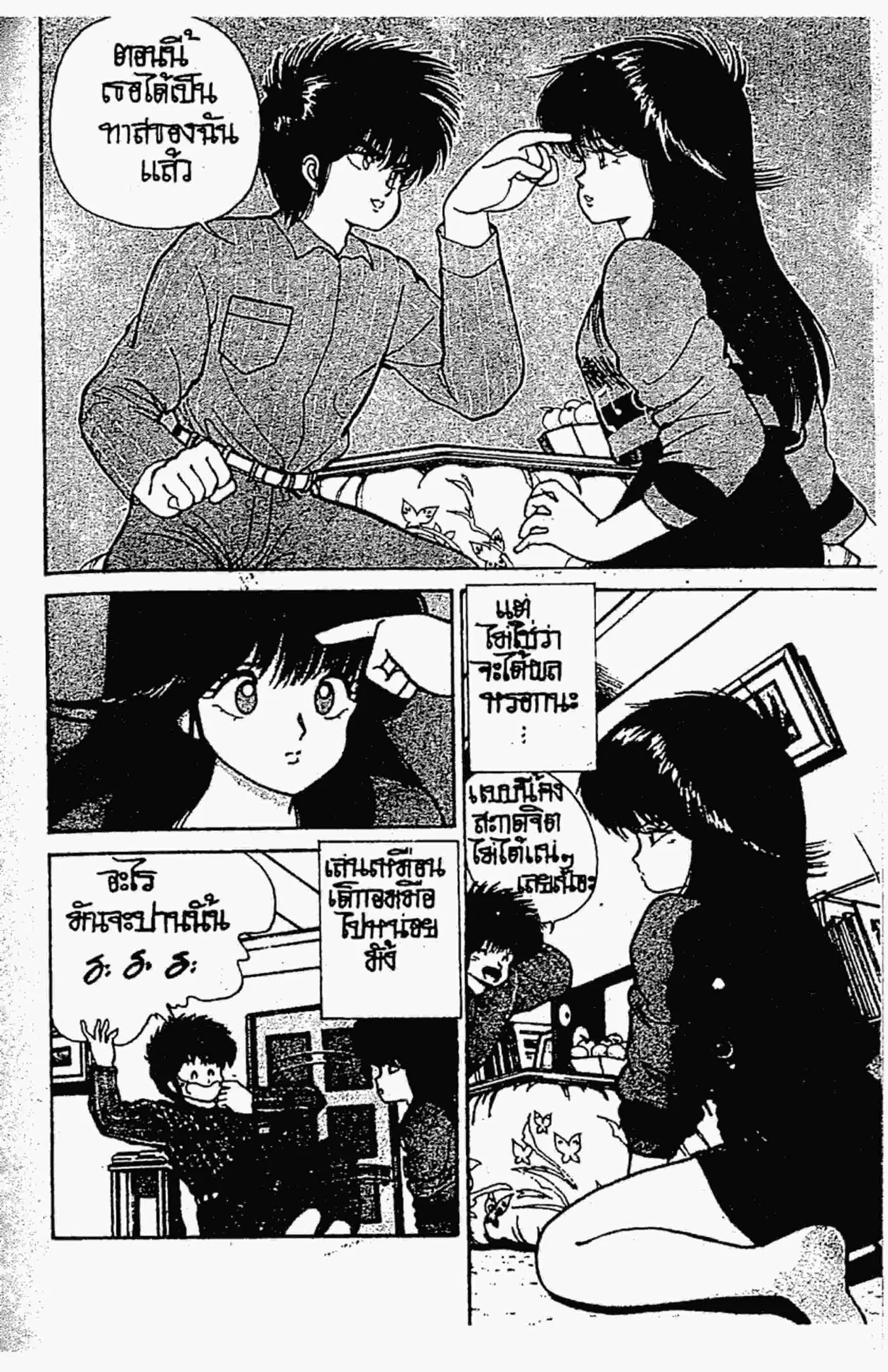 หน้า 9 จาก 20
