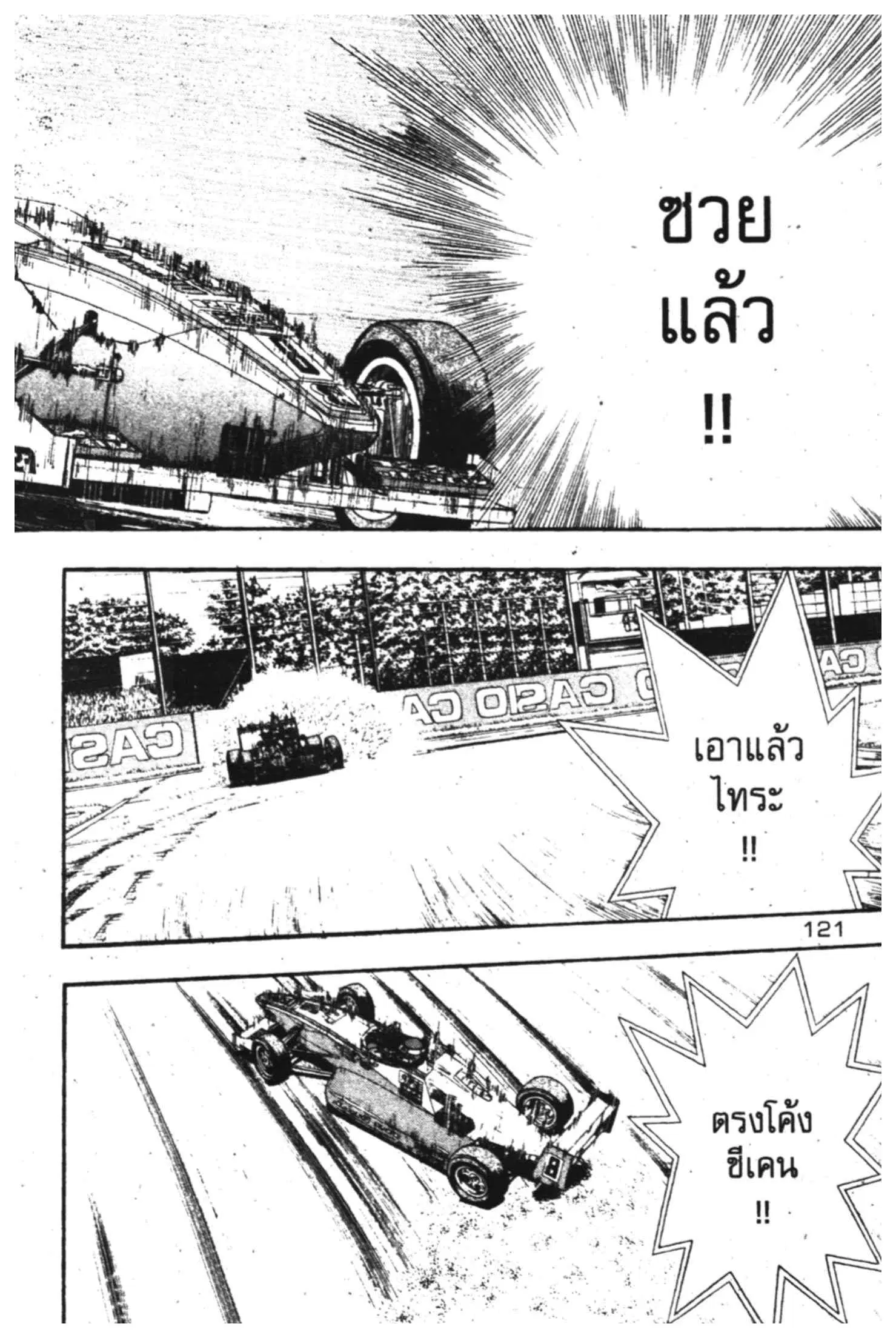 หน้า 33 จาก 44