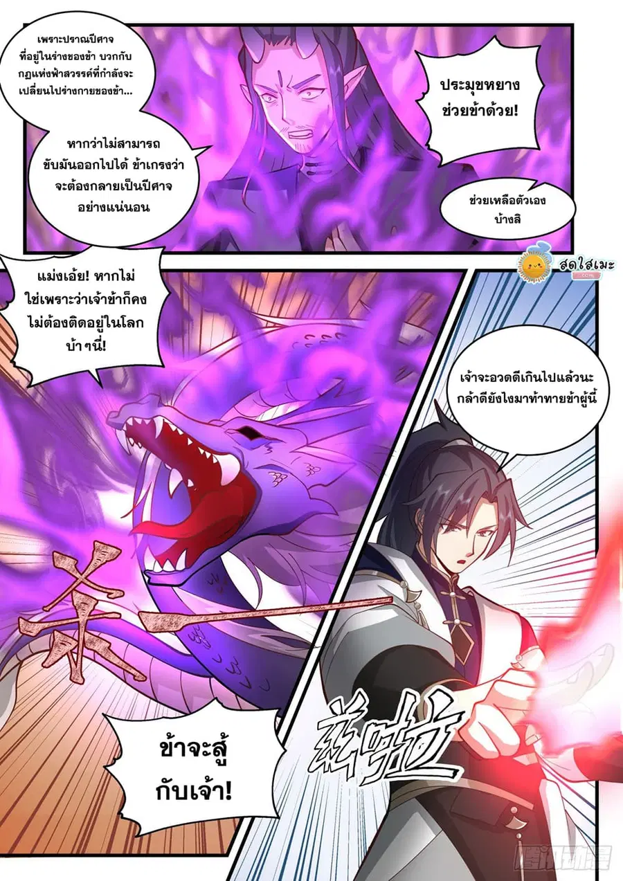หน้า 2 จาก 12
