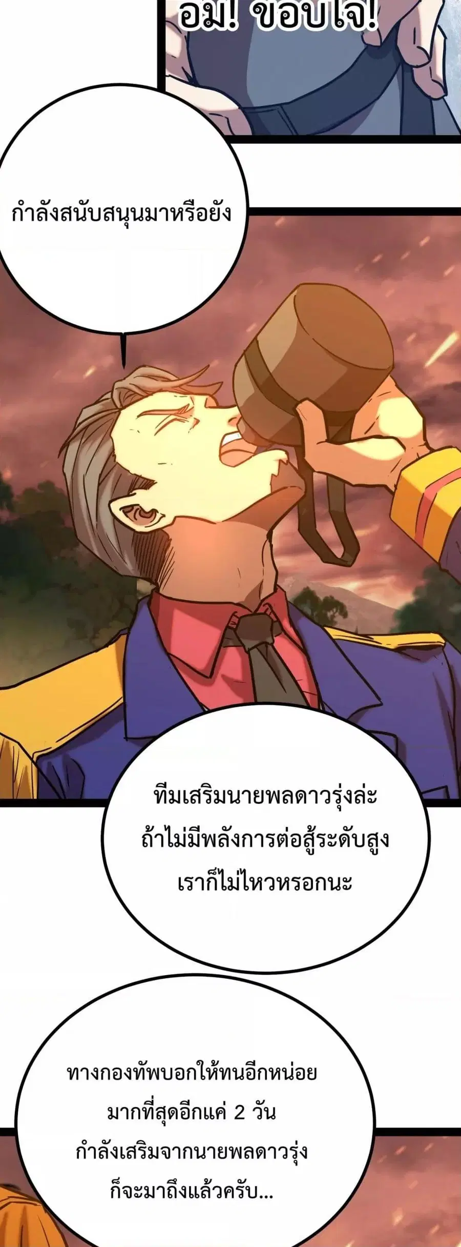 หน้า 13 จาก 52
