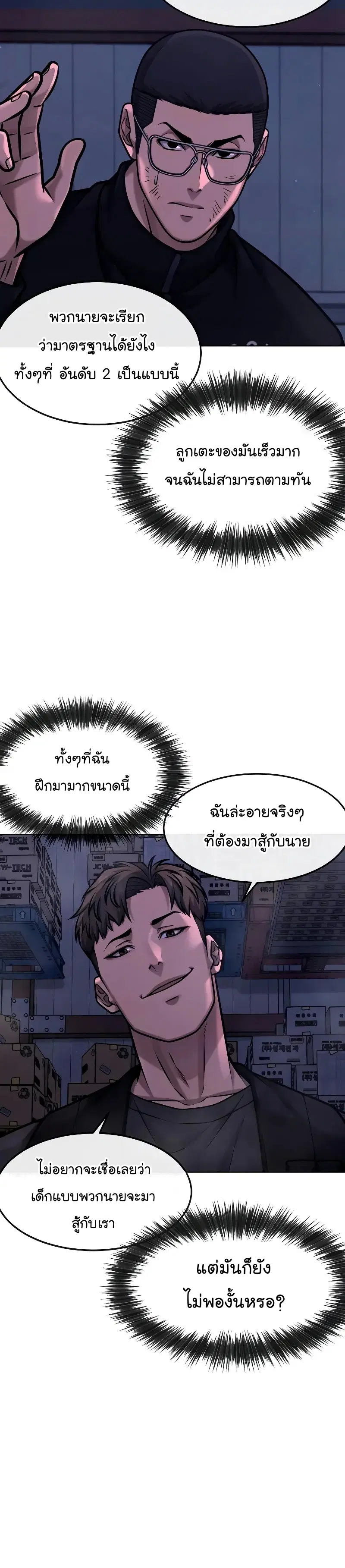 หน้า 9 จาก 55