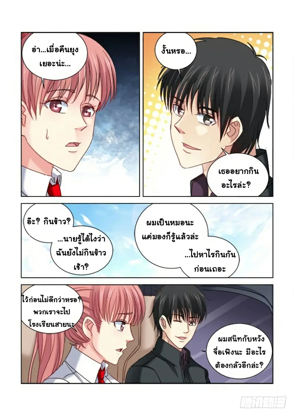 หน้า 3 จาก 10