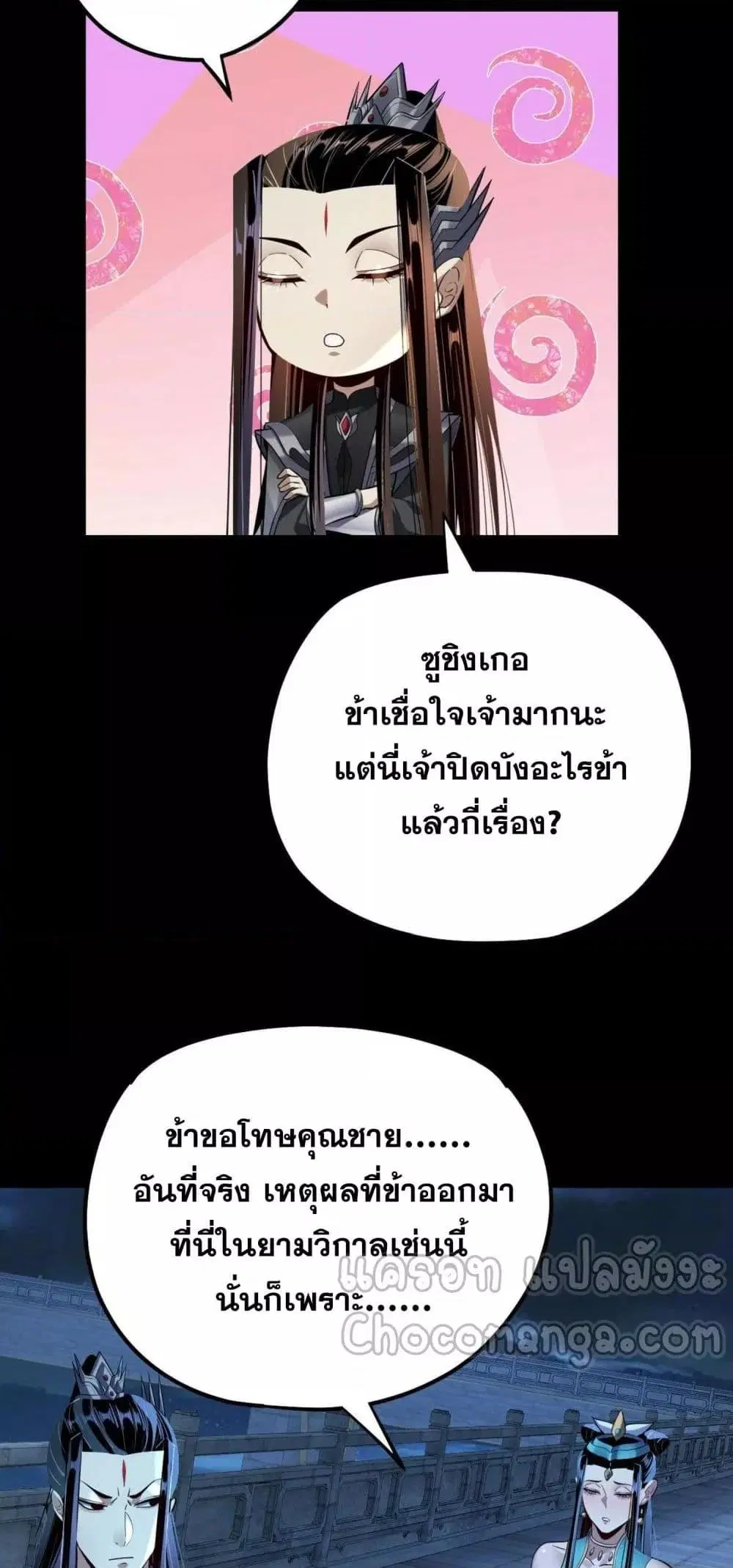 หน้า 8 จาก 53