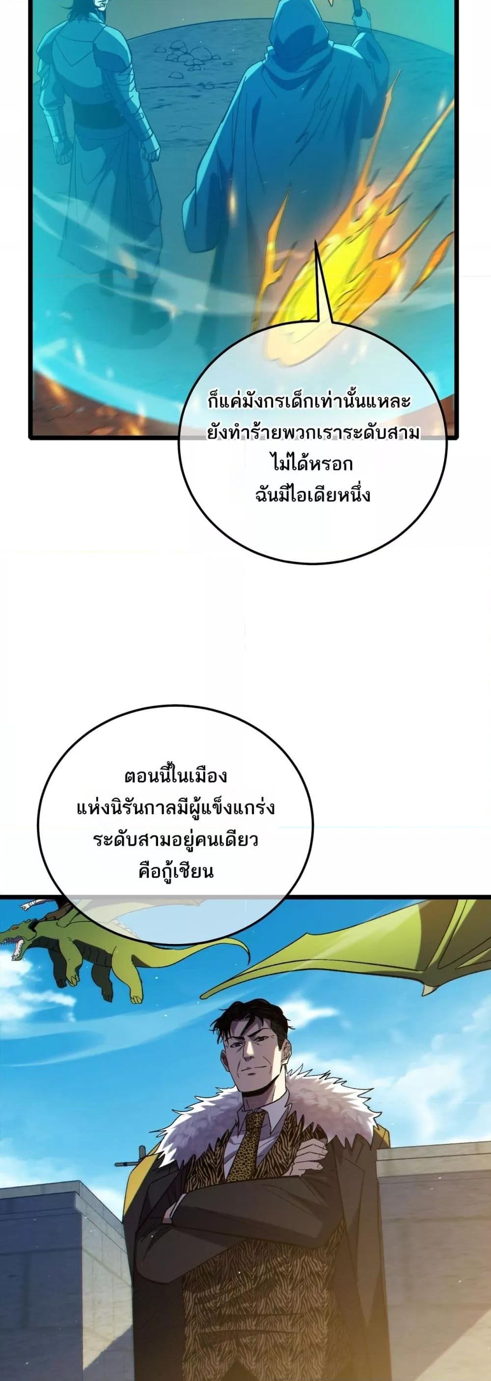 หน้า 45 จาก 52