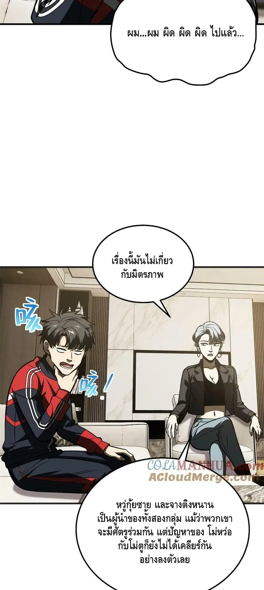 หน้า 14 จาก 42